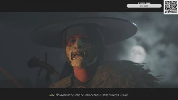 Ghost of Yotei Прохождение 35