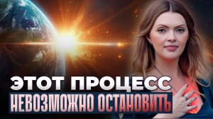 ЭКСТРАСЕНС ПРЕДУПРЕДИЛА: 2026 — ПЕРЕЛОМНЫЙ МОМЕНТ ДЛЯ ЧЕЛОВЕЧЕСТВА: ЧТО СЛУЧИТСЯ С НАШЕЙ ПЛАНЕТОЙ?