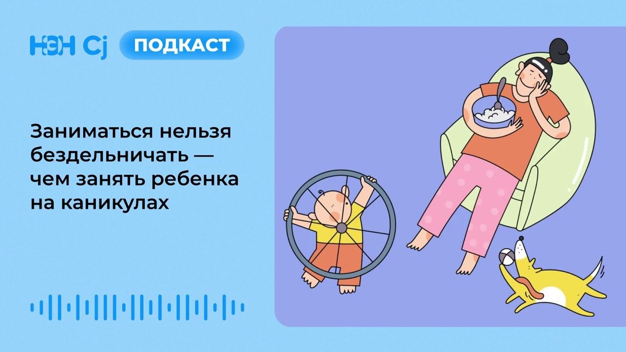 Нет, это нормально и Chips journal - доказательные издания про родительство смотреть онлайн