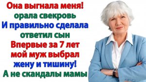 Пошла вон из моего дома! Пока я тебя сама жабами не накормила! | Истории Из Жизни | Реальная История