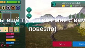 динозавры которым нужна ремодель! ( моё мнение)