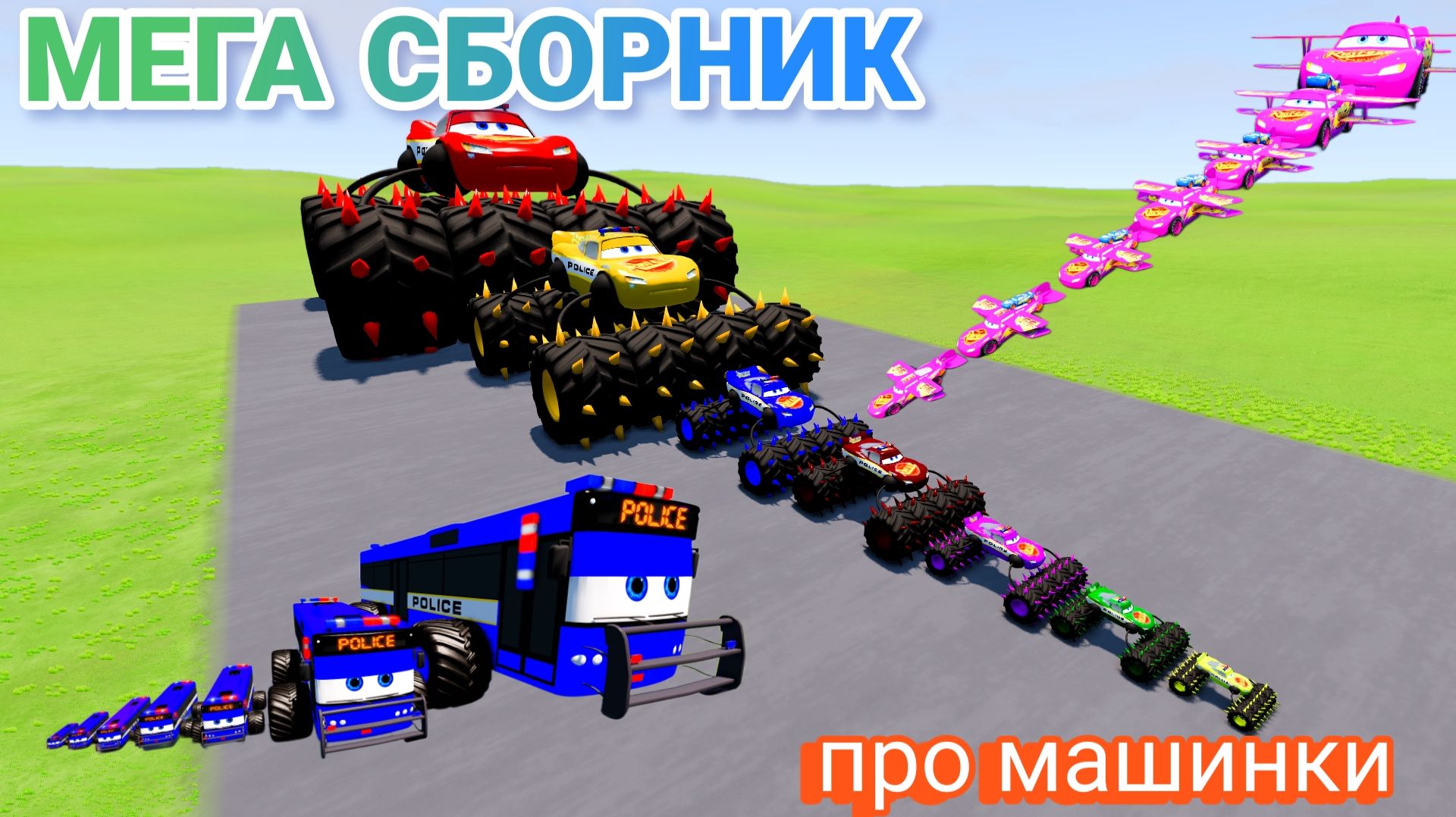 МУЛЬТИКИ ПРО МАШИНКИ МЕГА СБОРНИК ПРО МАШИНКИ БЕЗ ОСТАНОВКИ ВСЕ СЕРИИ ПОДРЯД | 4К смотреть онлайн