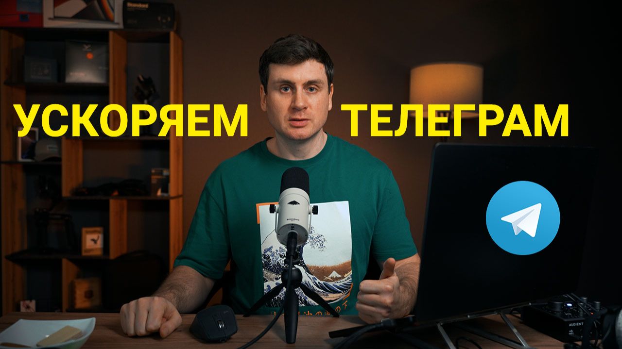 ТЕЛЕГРАМ снова летает и без впн | 2 минуты смотреть онлайн