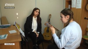 Два педагога приехали в Трубчевск по программе «Земский работник культуры»