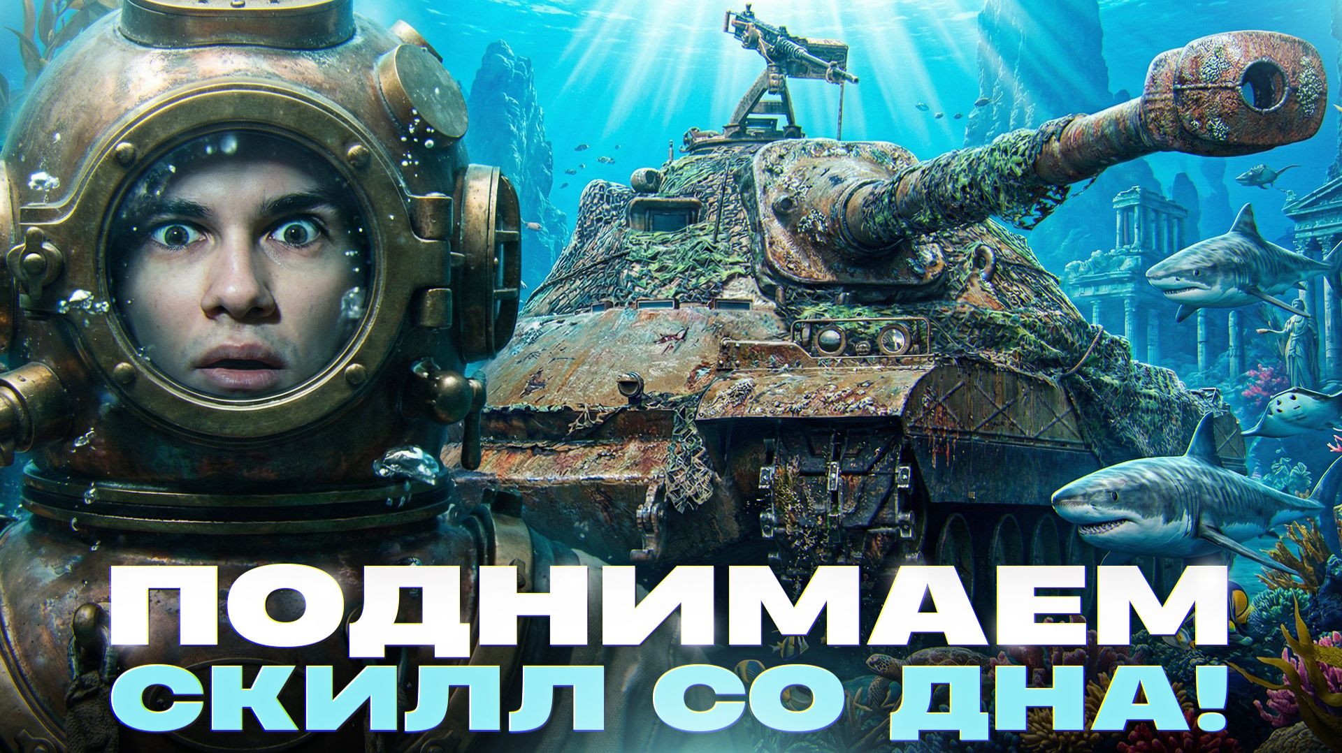 ПОДНИМАЕМ СКИЛЛ СО ДНА! ORSO - 100% ОТМЕТКИ [НОВОЕ ОБОРУДОВАНИЕ] смотреть онлайн