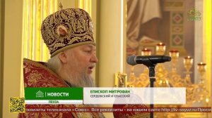 День ангела отметил митрополит Пензенский и Нижнеломовский Серафим