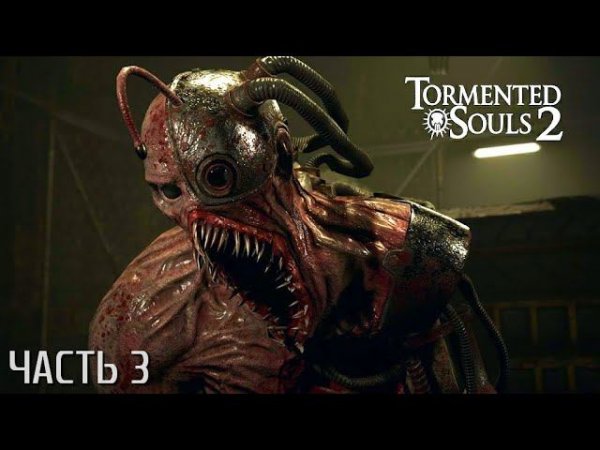 Tormented Souls 2 Live-прохождение Часть 3 "Страшный рыб-завод"