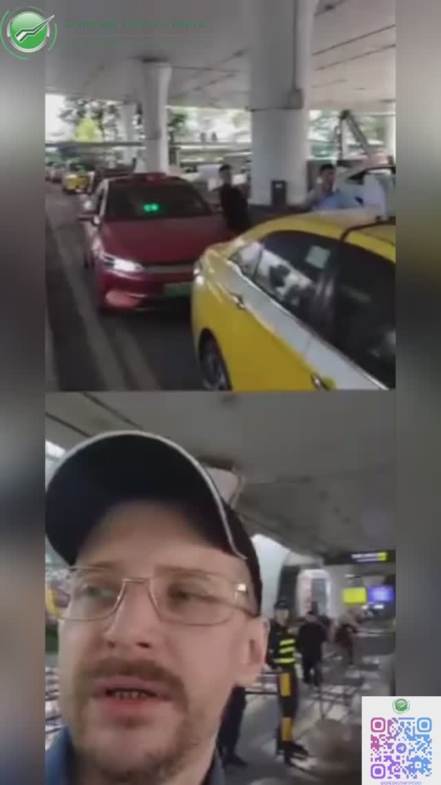 В аэропорту Гуанчжоу Байюнь - в такси только электромобили. смотреть онлайн