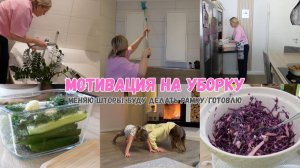 VLOG🇩🇪: НАГОТОВИЛА💪🥗МОЮ СТЕНЫ В ВАННОЙ 💦🧽 ВЫБИРАЮ ШТОРЫ 🪟ПО МАГАЗИНАМ