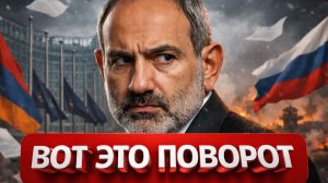 Падение Армении? Внутри геополитической ловушки, о которой никто не говорит.