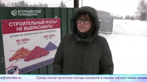 Новый выпуск программы "Егорьевск сегодня" от 11.02.26