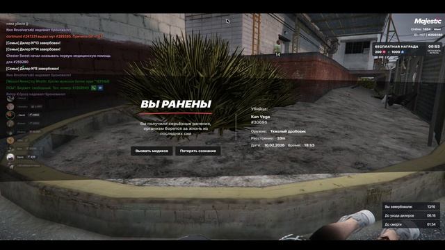 дилеры 10.02.26