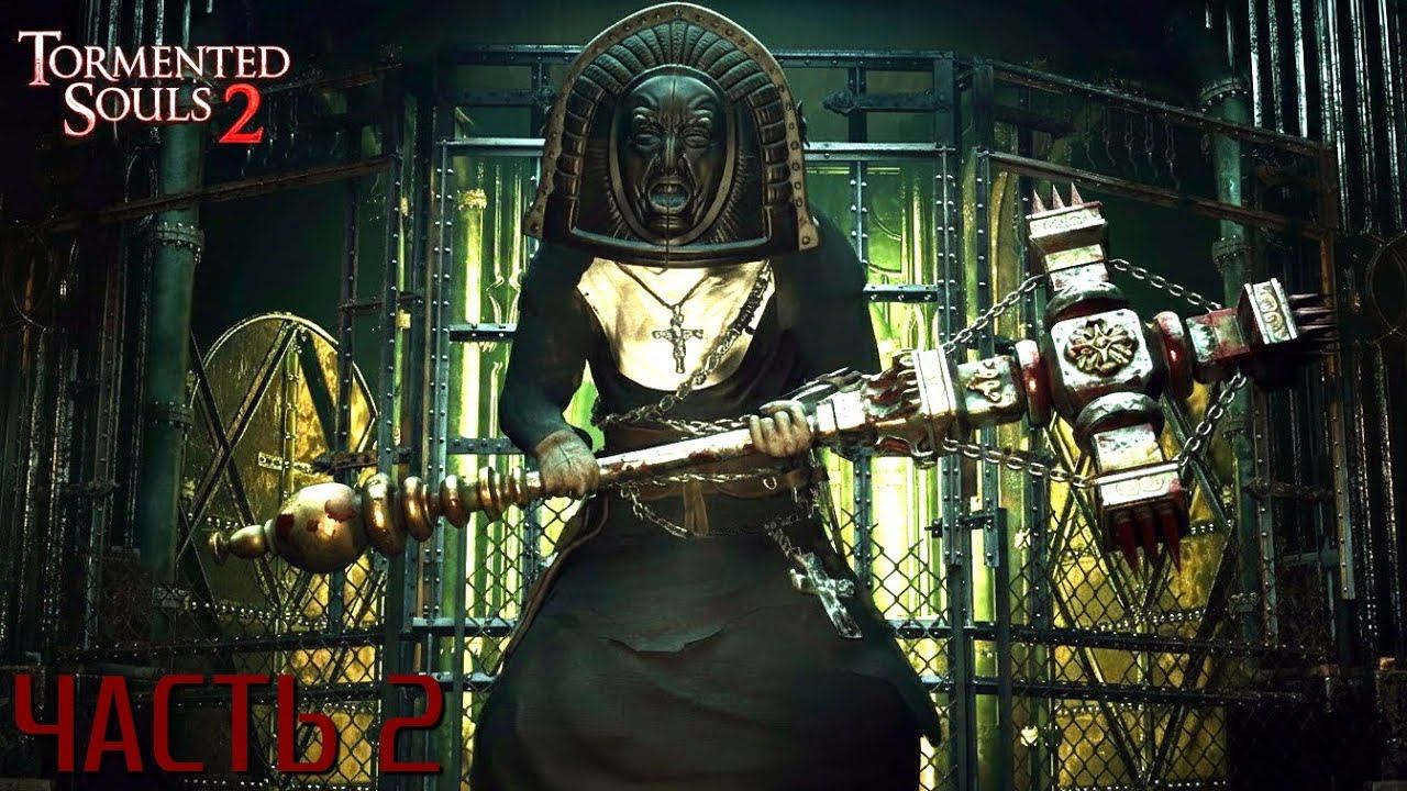 Tormented Souls 2 Live-прохождение Часть 2 "Суровый боссфайт" смотреть онлайн