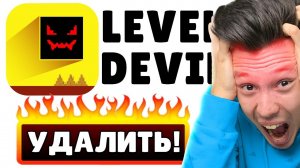 КАК ПРОЙТИ НЕВОЗМОЖНЫЙ УРОВЕНЬ В LEVEL DEVIL? #2