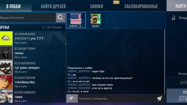 играю с другом смотреть онлайн