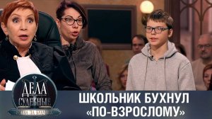 Дела судебные с Алисой Туровой. Битва за будущее. Эфир от 20.11.23