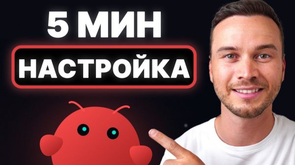 Руководство по Настройке OpenClaw Просто и Безопасно Clawdbot