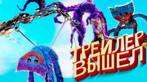 Poppy Playtime 5 Трейлер - Разбор Геймплея и Секретов