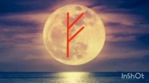 Коротко о Рунах. ФЕХУ