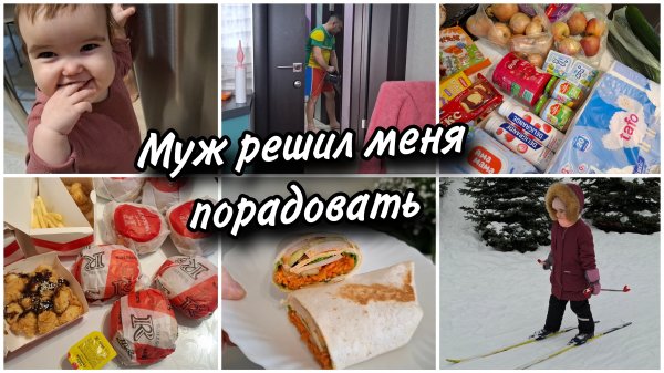 🌯Идеальный перекус из лаваша.🛍Доставка из Чижика. Наши витамины🥰 Ох уж эти лыжи...