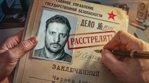 САМЫЙ ОПАСНЫЙ ЧЕЛОВЕК В ИСТОРИИ! СТАЛИН / ЧЕРНЕЦ