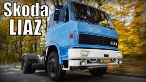 Автомобиль Skoda LIAZ Чехия Импортные грузовики на дорогах СССР