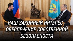Интервью Сергея Лаврова для проекта «Эмпатия Манучи». 11 февраля 2026 года