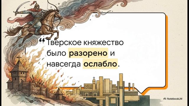 История России 6 класс параграф 31 Возвышение Москвы краткий пересказ