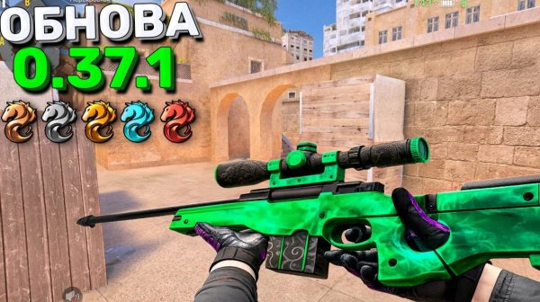 ДАТА ВЫХОДА ПАТЧА 0.37.1 В STANDOFF 2!