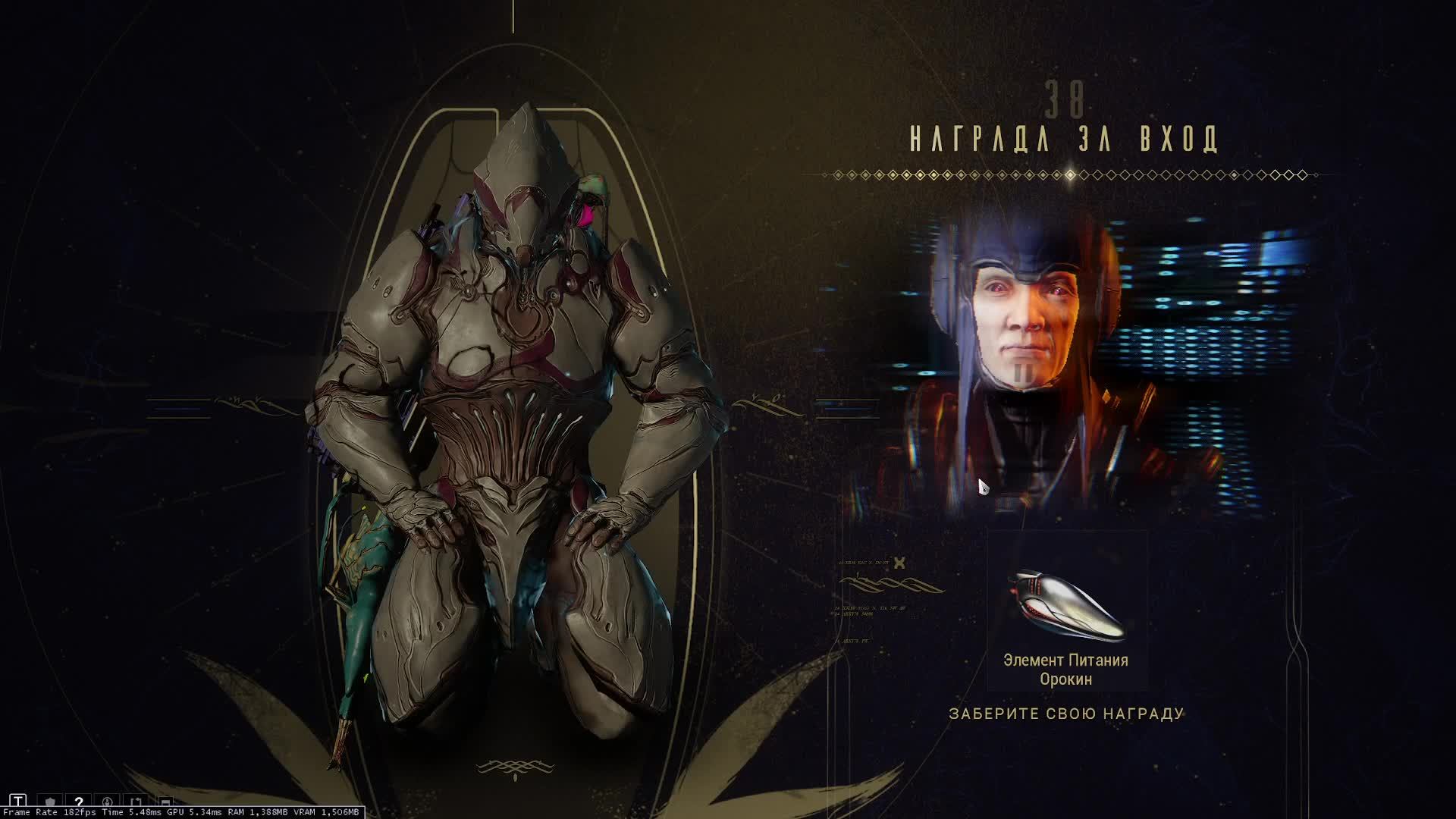 Warframe смотреть онлайн