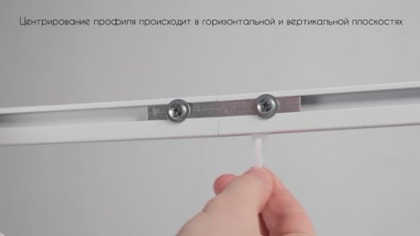 Соединитель профильных карнизов «Универсал/Велкро/Вижн/Слим»