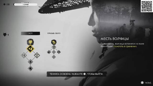 Ghost of Yotei Прохождение 6 серия смотреть онлайн