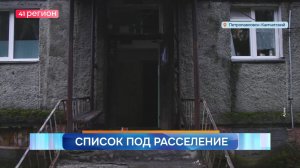 Новости Камчатки за 11 февраля 2026 года