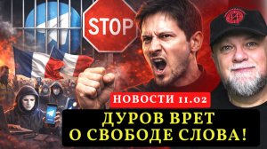 🔴СВОБОДА СЛОВА ПО-ДУРОВУ? ТЕЛЕГРАМ | СВАРЩИКИ | ЗЕЛЕНСКИЙ И ДРУГИЕ НОВОСТИ ИНФОДОЗОР
