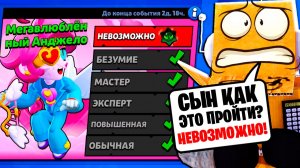 ЭТО НЕВОЗМОЖНО! РОБЗИ и СЫН ПРОТИВ НЕВОЗМОЖНОГО БОССА... BRAWL STARS