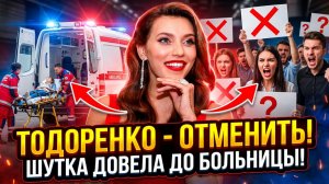 Регину Тодоренко требуют отменить после ее скандального интервью