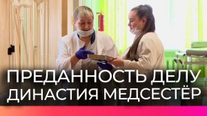 В новгородской клинике №1 ЦГКБ трудится династия медсестёр