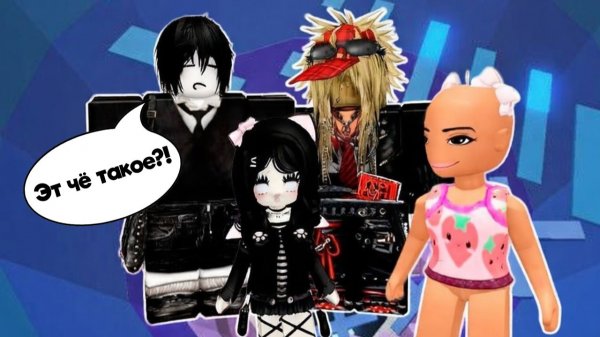 КРИНЖОВЫЙ СКИН? НУ ЗНАЧИТ ТЕПЕРЬ БУДУ ЛЫСОЙ! #роблокс #роблоксистория