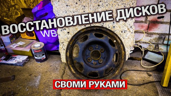 Убогие и старые диски стали как НОВЫЕ!