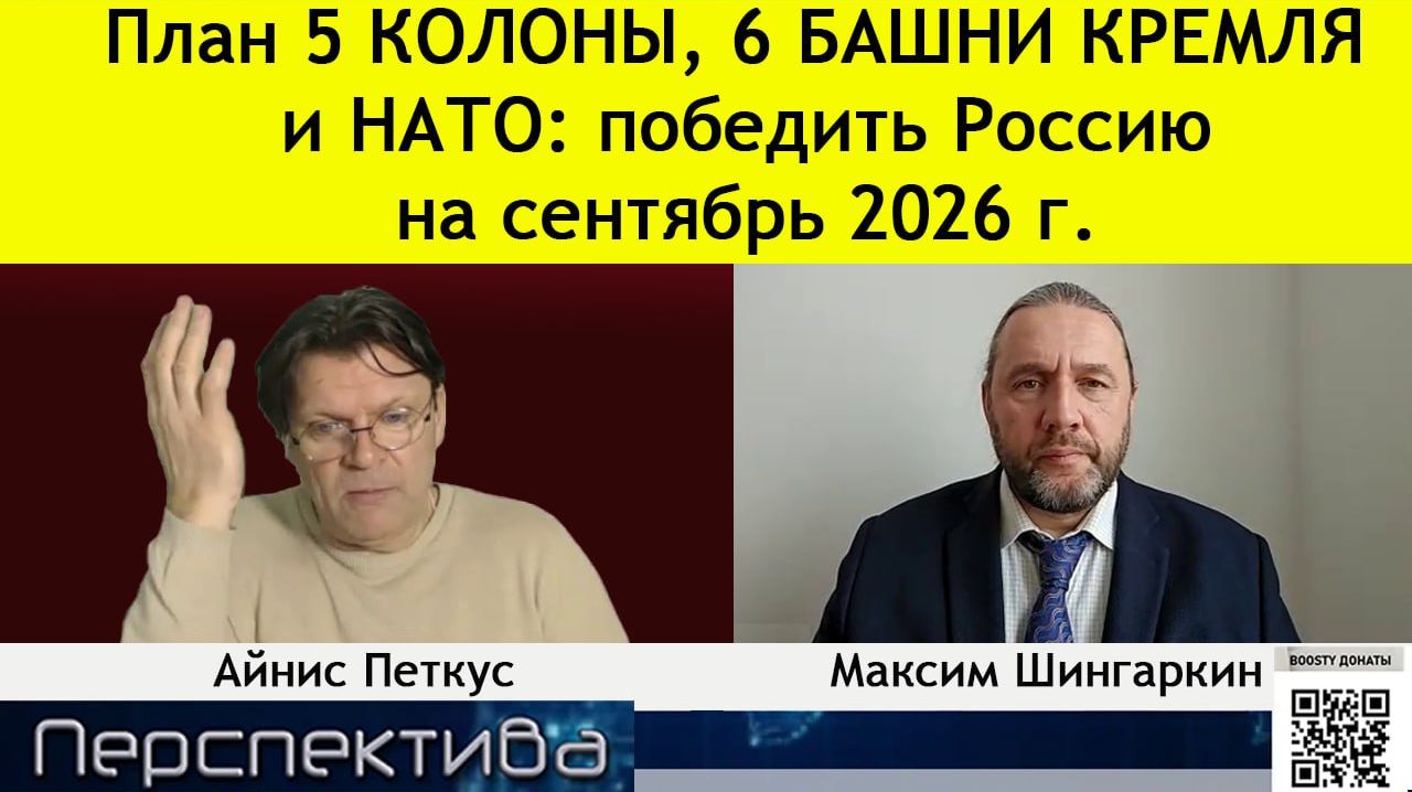 ПЕРСПЕКТИВА | М. Шингаркин: АЭС России, майнит деньги для укр ЗЕЛЕНСКОГО! Кто крыша предателей? смотреть онлайн