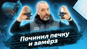 Как работает предпусковой подогреватель двигателя на Land Rover Discovery