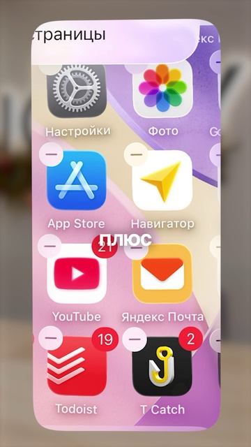 Убираем визуальный шум на рабочем столе iPhone. смотреть онлайн
