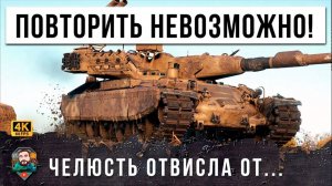 ЧЕЛЮСТЬ ОТВИСЛА НАВСЕГДА... НЕ В СКАЗКЕ СКАЗАТЬ НИ ПЕРОМ ОПИСАТЬ!