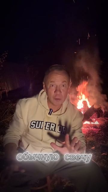 #Огонь, который очищает и исцеляет #мотивациянадень #энергияогня ￼#энергия￼ смотреть онлайн