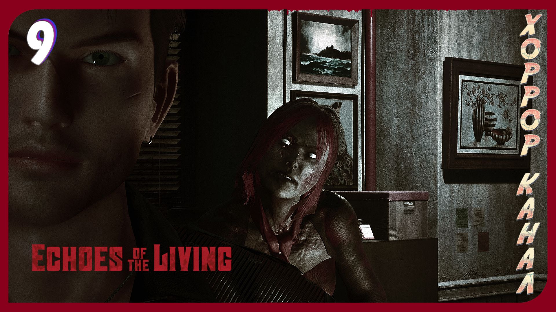 Новая подружка • Echoes of the Living прохождение #9 смотреть онлайн