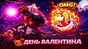 FIEND YETI СЛОМАЛ Blox Fruits?! 😱 Valentine’s Event 2026