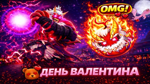 FIEND YETI СЛОМАЛ Blox Fruits?! 😱 Valentine’s Event 2026