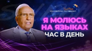 И отделит ОВЕЦ от КОЗЛОВ. ПРОРОЧЕСТВО СИДА РОТА!