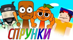 Как ИТАЛЬЯНСКИЕ ЖИВОТНЫЕ превратились в SPRUNKI?