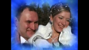 Наша свадьба